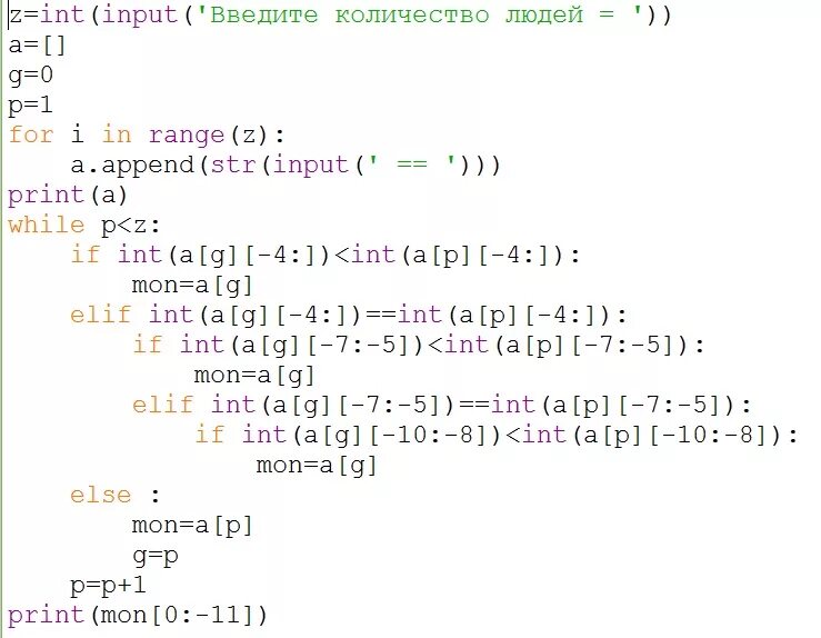 INT input. Print INT input. Программа INT input. Функция INT input. X int input введите число