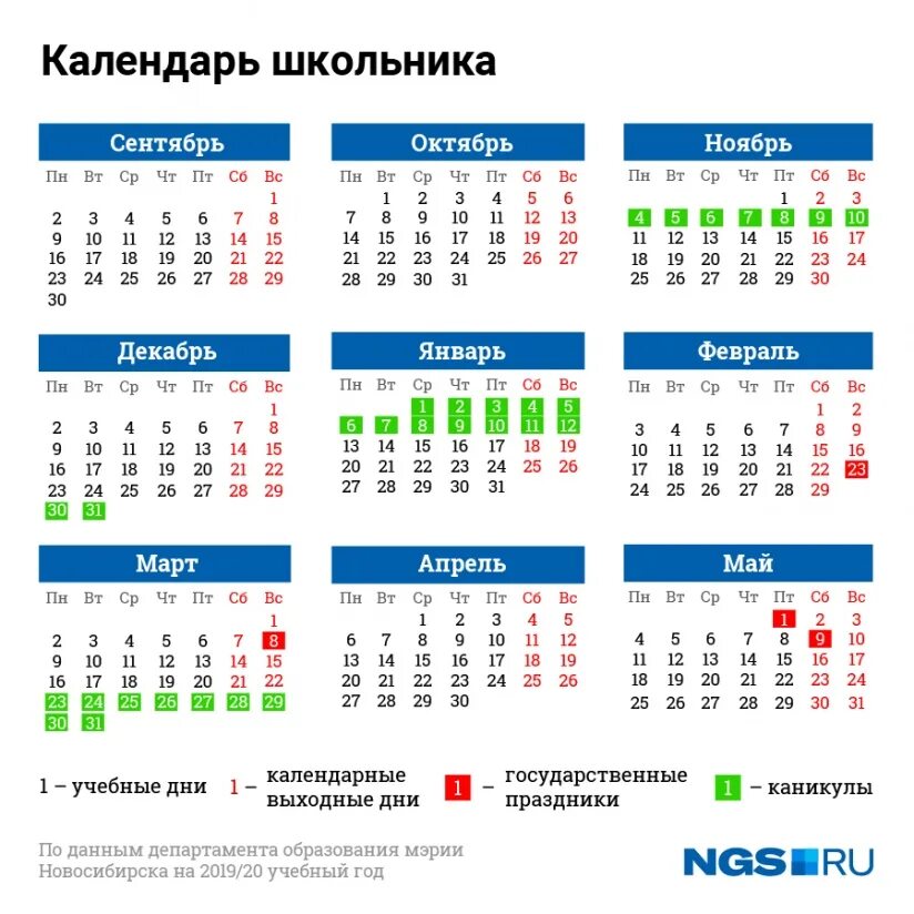 До какого числа отдыхают школьники 2025