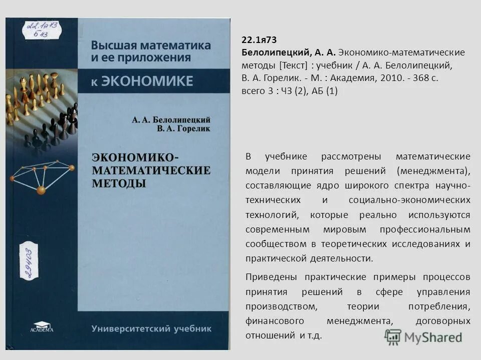 определить из какого учебника текст. определить из какого учебника текст. окружающий мир 2 класс рабочая тетрадь стр 24. параграф или абзац. определить из какого учебника текст.
