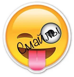 Запись smiles