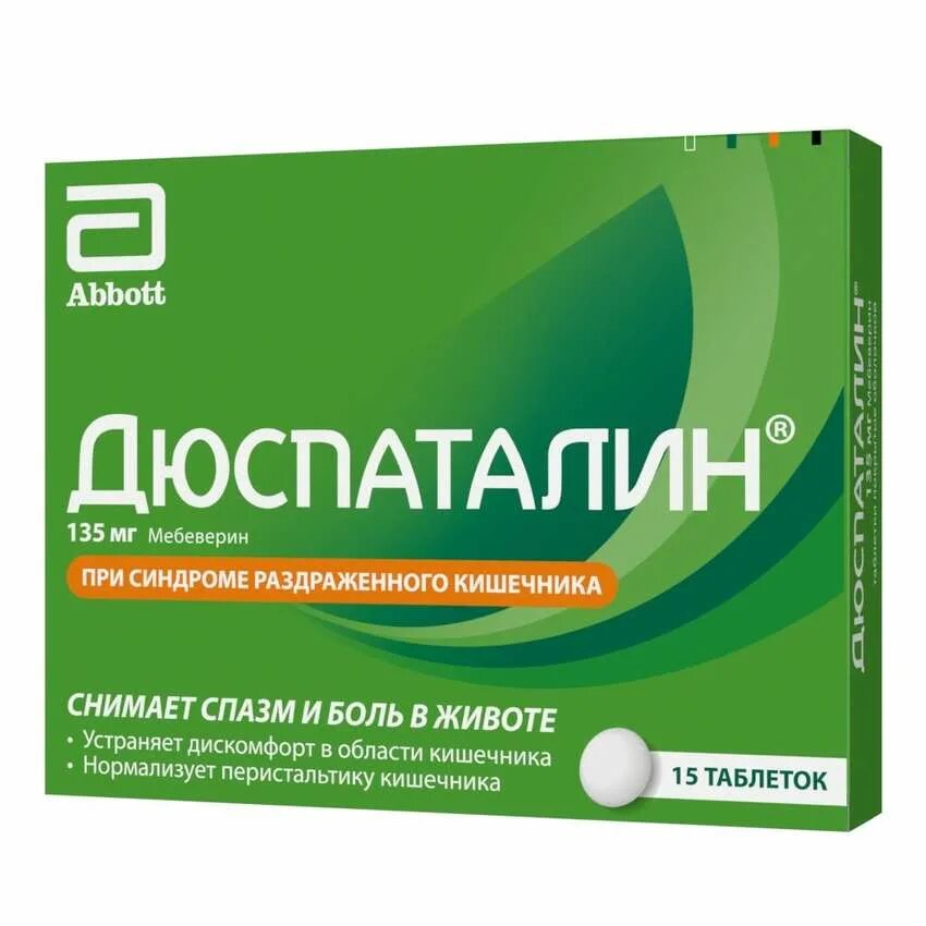 Колики в животе таблетки. Дюспаталин 135 мг. Дюспаталин 135мг табл п/о №50. Дюспаталин табл. П.П.О 135 мг №50. Дюспаталин 135 мг 15.