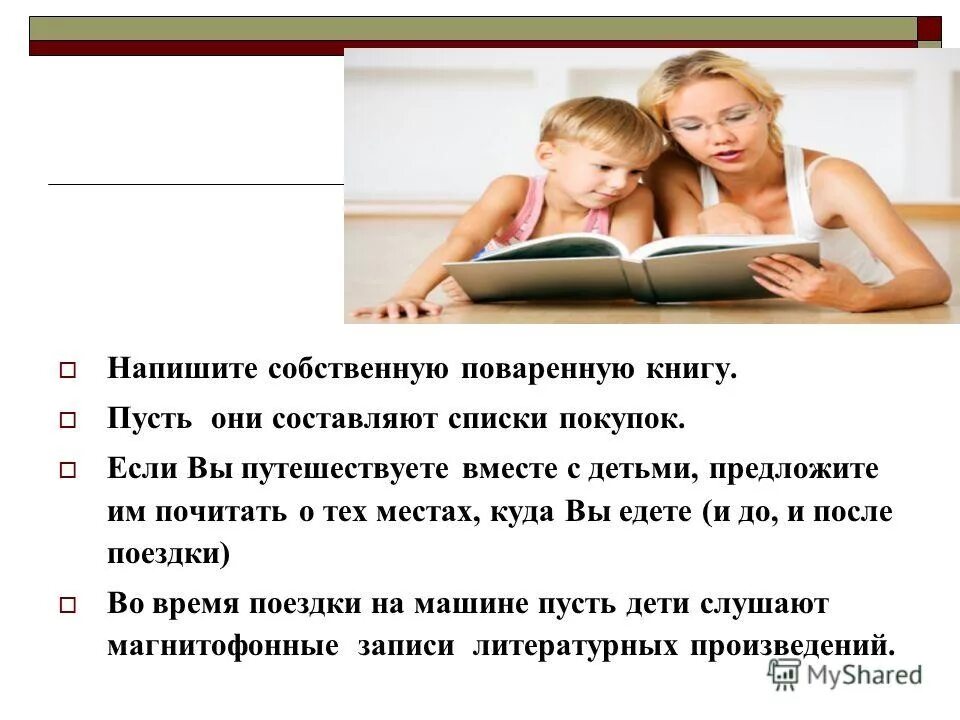 Домашнее задание темные аллеи. 22 ноября день словарей и энциклопедий. Рассуждать синоним. Как написать собственный сюжет. Как разум и чувства борются в человеке сочинение гроза.