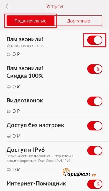 Как узнать подключенных услуг и как отключить. Отписаться от платных услуг мтс. платные услуги мтс. отключение платных услуг мттс. как отключить платные услуги на мтс.