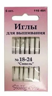 Набор игл для вышивания крестиком