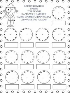 Задание 3.6 скажите который час 1