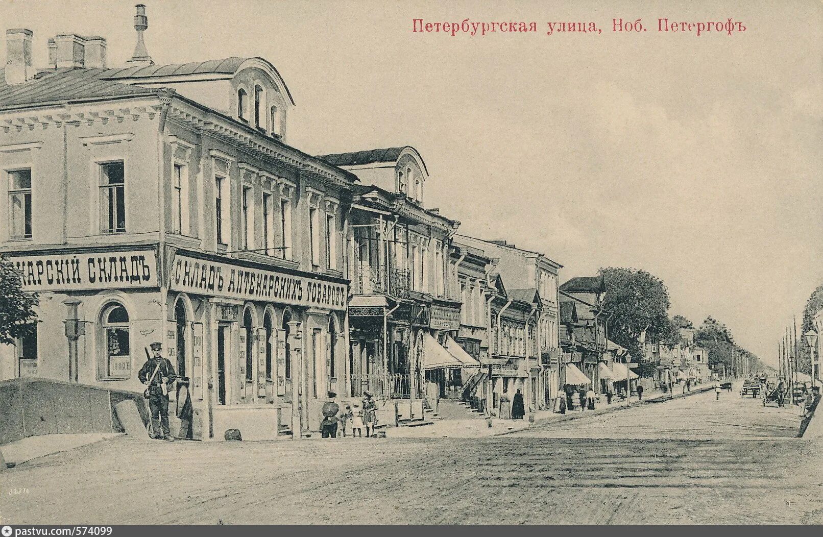 Названия улиц петергофа. Петергоф 19 век. романовский проспект петергоф. петергофская улица. старый петергоф город.