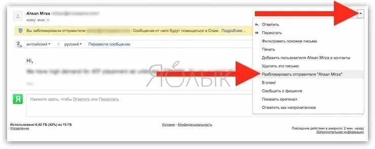 Как заблокировать отправителя. Почта заблокирована gmail. Как в gmail разблокировать отправителя. Как заблокировать отправителя в gmail.