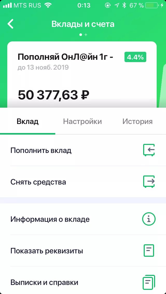 1000000 рублей на карте. Скриншот Сбербанка. Счет на карте Скриншот. Перечисление денег на карту. Баланс карты.