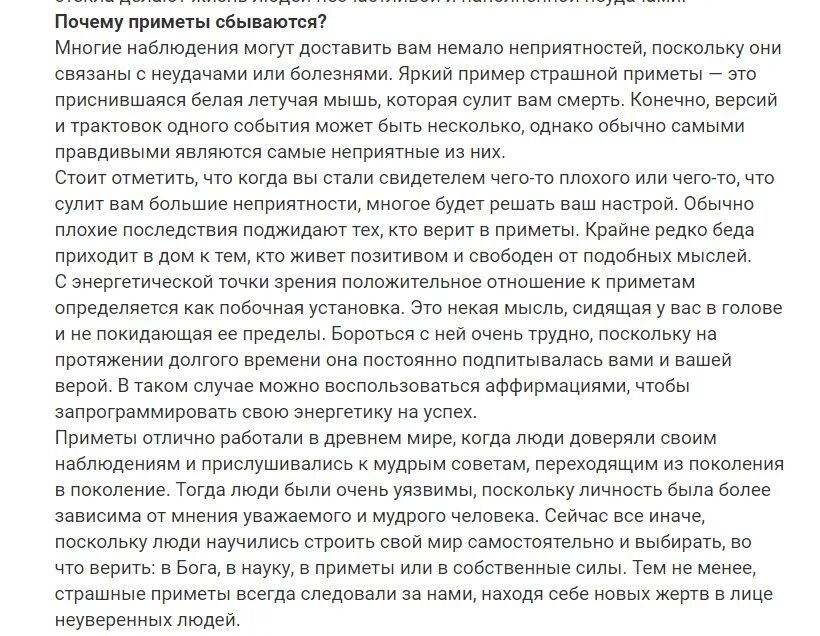Приметы почему падаешь. Страшные приметы. страшные приметы про ночь. страшные приметы про окно.