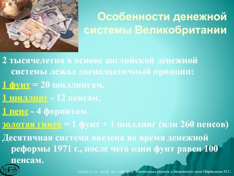 Гинея и соверен какая разница. Гинея и соверен какая разница
