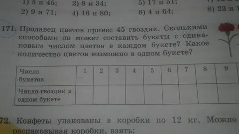 Сколько цветов несут