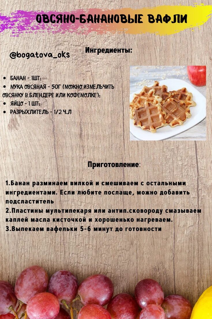 Лучший рецепт вафель для электровафельницы. Рецепт вафель для электровафельницы. вафли в вафельнице рецепт. рецепт вафель в вафельнице электрической. пп вафли рецепт.