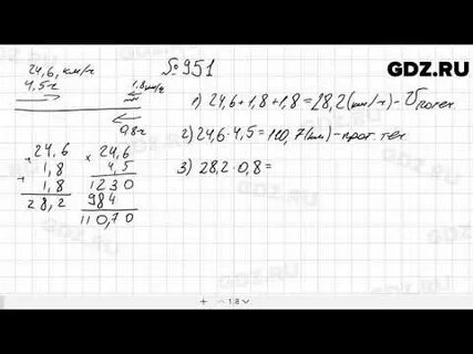 Математика 6 класс номер 235 страница 46