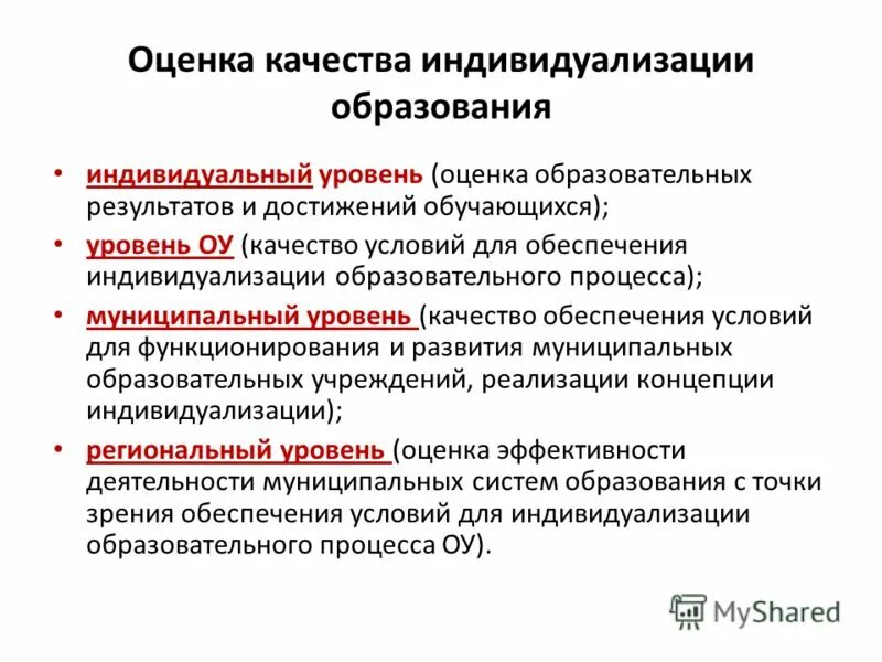 Организация питания обучающихся. Муниципальный порядок обеспечения питанием обучающихся. Статья 37. Муниципальный порядок обеспечения питанием обучающихся. Льготное питание в школе.