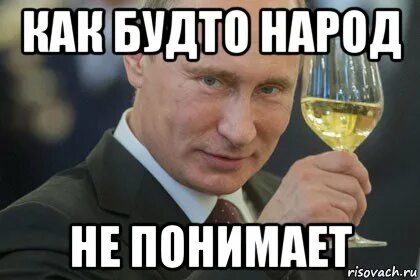 Вам не понять мем