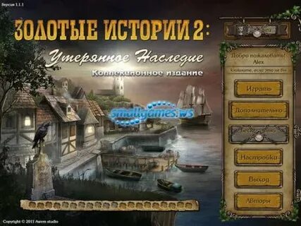 Золотые истории наследия