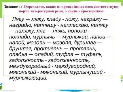 Как пишется ложится или ложиться