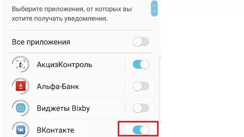 Прийти оповещение. Настроить уведомления в ВК. Уведомление ВК на андроид. Не приходят уведомления ВК. Как настроить уведомления в ВК на андроиде.