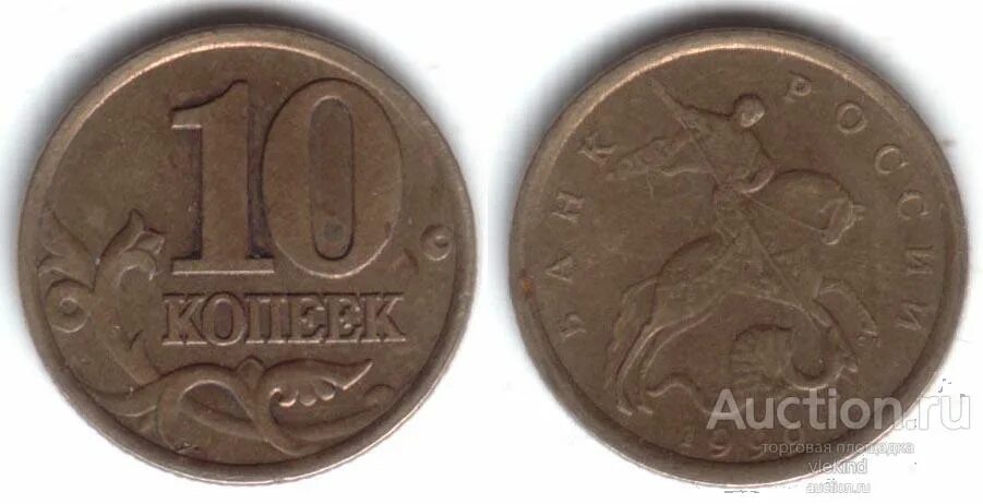 Монета 10 копеек 2012 года. 10 копеек 1999 сп. 10 копеек 1999 м. 10 копеек 1999 года сп. 50 копеек 2012 м.