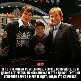 Рекорд уэйна гретцки
