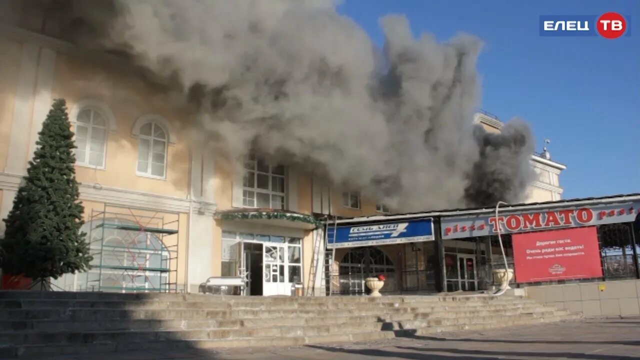 Пожар в ельце. Пожар в ельце. Пожар в ельце на улице елецкая. 10. Елец пожар.