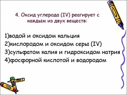 Вещества с которыми реагирует оксид углерода