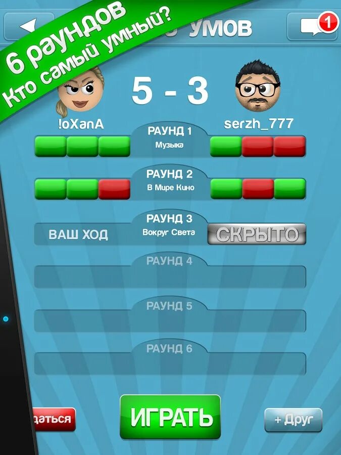 Квиз игра онлайн. Клевер игра. Игра вопрос ответ. Суперинтуиция игра. Игра викторина онлайн.