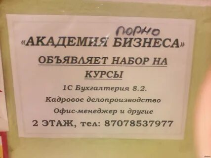 Объявления для мужчин куни: найдено 87 картинок