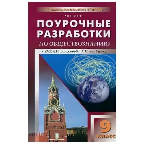 физика 9 класс поурочные разработки. поурочные разработки по физике 10 класс мякишев. умк физика. поурочные разработки физика 11. физика 9 поурочные разработки.