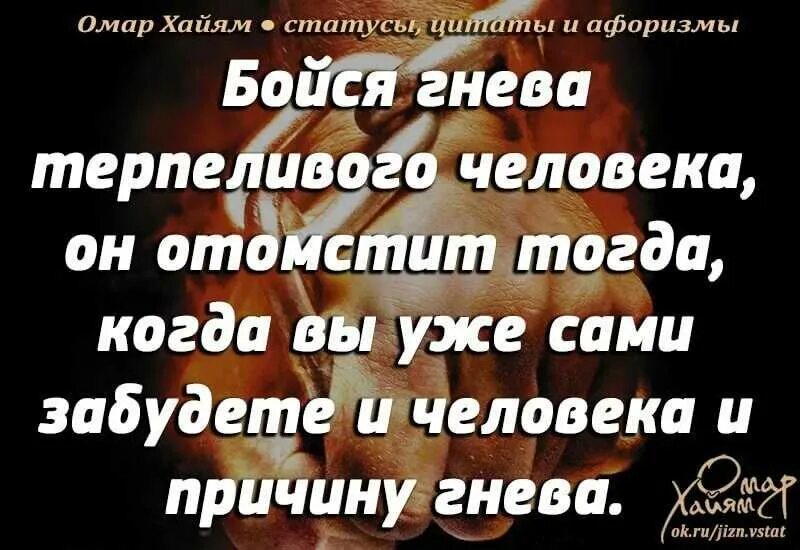 Берегись предатель я отомщу