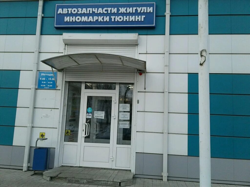 Автомагазин матадор нижний тагил. Магазин мотодор нижний тагил. Баня матадор матадор омск. Тагил. Матадор омск 2 казахстанская.