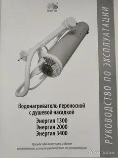 Энергия 2000