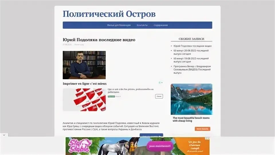 Ruspolitnews ru вечер