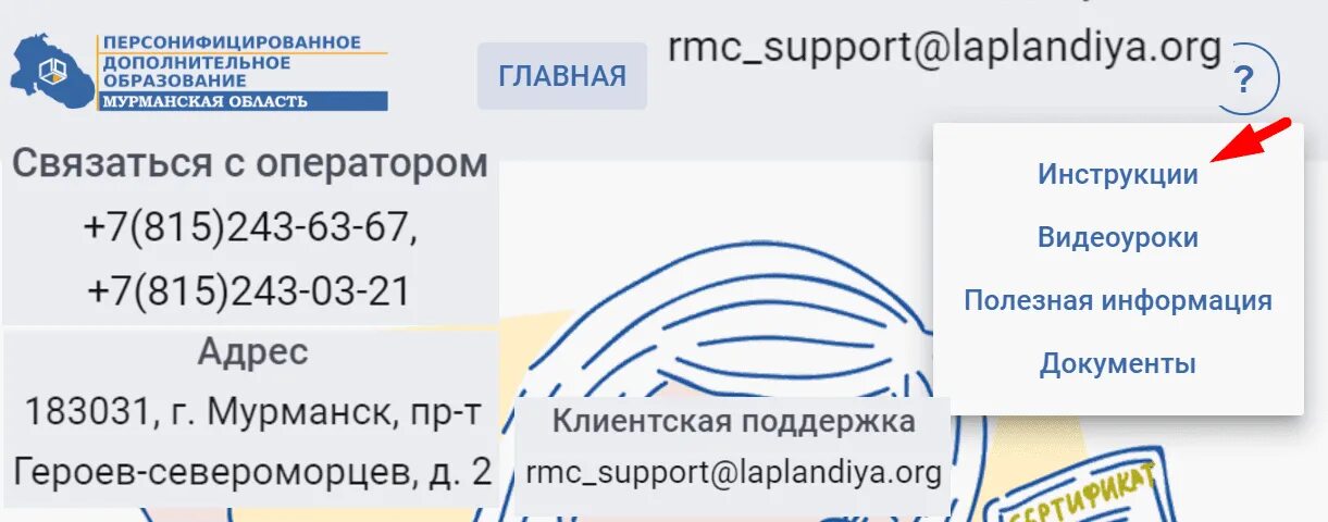 Личный кабинет дополнительного образования. ПФДО 51. Персональное дополнительное образование личный кабинет. ПФДО 51 личный кабинет. Уэк личный кабинет