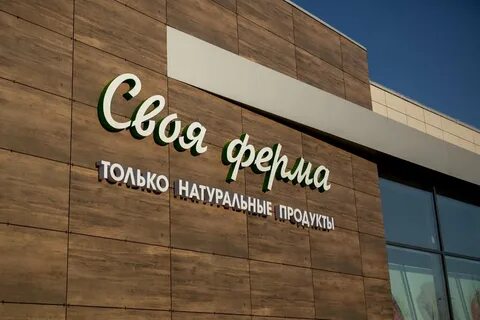 Лес маркет оренбург