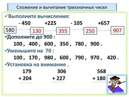 Вычитание многозначных чисел 5 класс