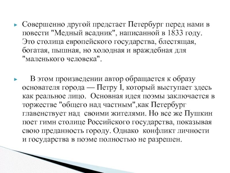 Образ Петербурга в произведениях Пушкина Гоголя и Достоевского. Сравнение Петербурга Пушкина и Достоевского. Петербург Пушкина Гоголя и Достоевского сравнение. Сопоставление Петербурга Пушкина и Достоевского.