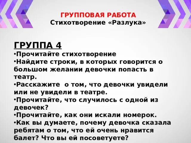 Анализ стихотворения разлука 3 класс