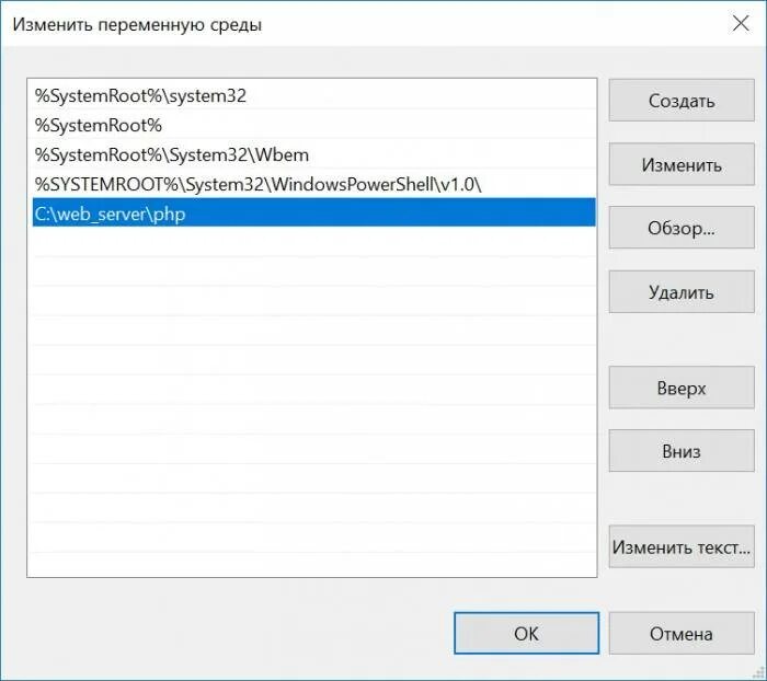 Системно закрепленной