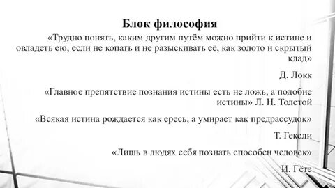 Сложный философский текст