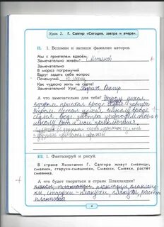 Литературе 4 класс бунеев