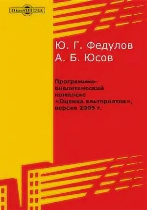 Программно аналитический