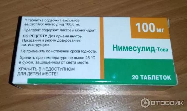 Лекарство от сильной зубной боли. Лекарство от зубной боли нимесулид. Лекарство при зубной боли нимесулид таблетки. Таблетки от боли нимесулид. Тева обезболивающие таблетки.