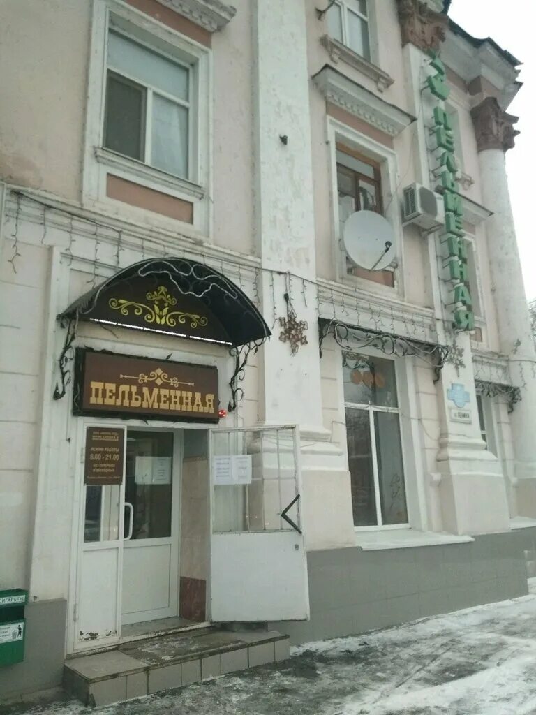 Пельменная ул калинина 3 фото