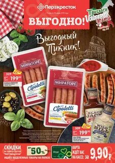 Скидки томск