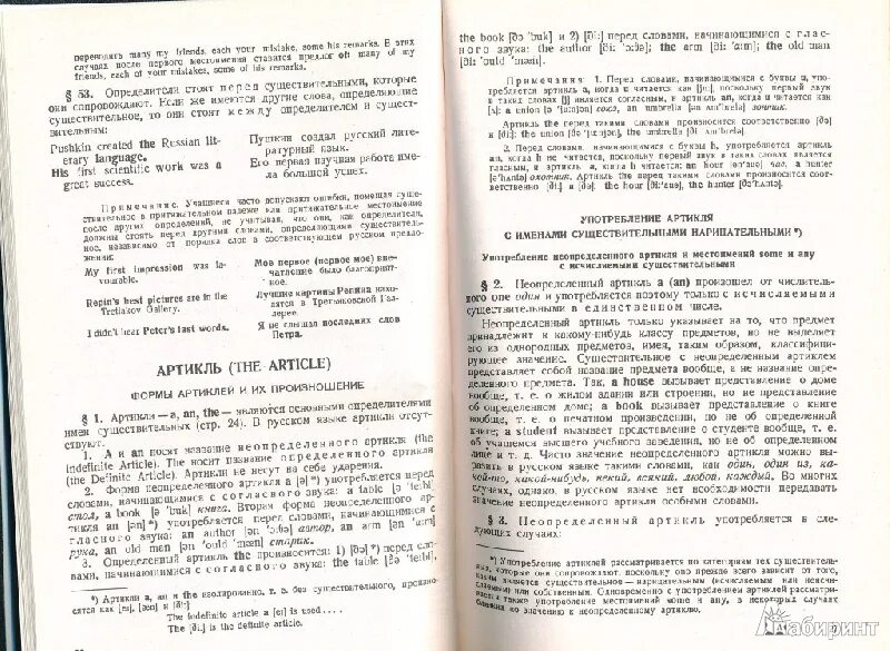 Качалова израилевич английская грамматика. Израилевич Качалова грамматика английского языка. Практическая грамматика английского языка. Практическая грамматика английского языка (с ключами).. Книга по английскому языку грамматика Качалова.