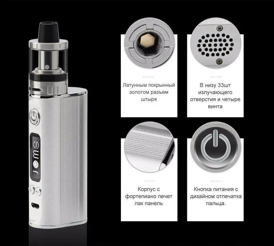 JOMOTECH 80w. Jomo Lite 80 испаритель. JOMOTECHLITE 80 TC испаритель. Lite 80 вейп.