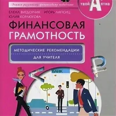 Финансовая грамотность 5 9 класс рабочая программа