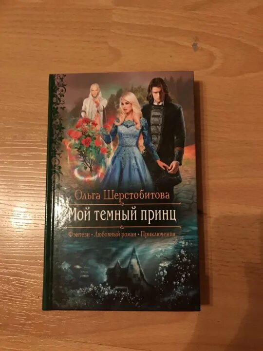 ярошинская невеста под прикрытием читать