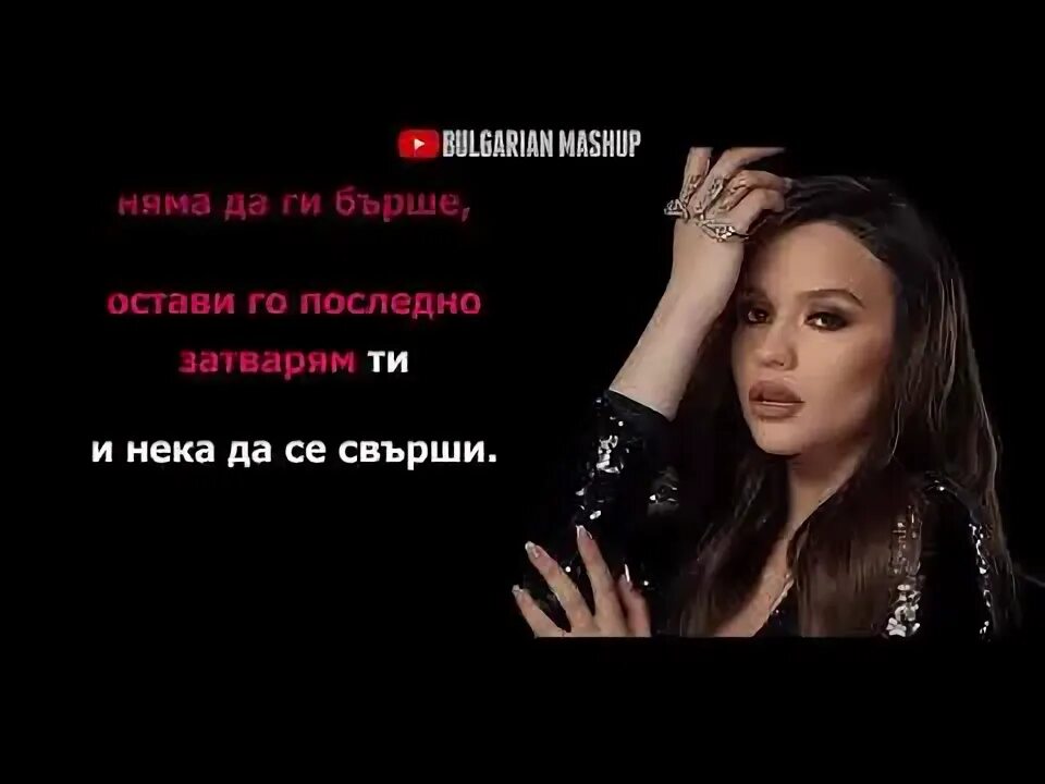 Не моя жена караоке.